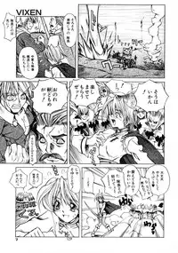 [Shinonome Taro] La femme