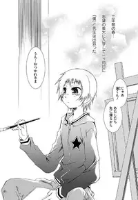 [Reo Kurosaki] Hatsukoi [Raw]