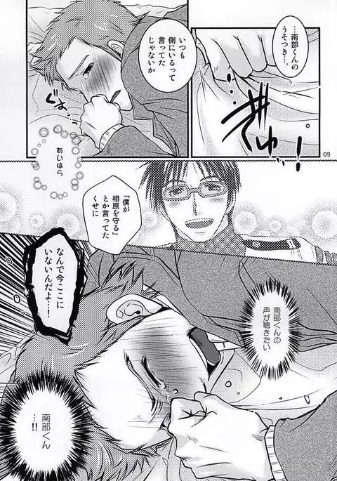 Bokutachi no Hakobune