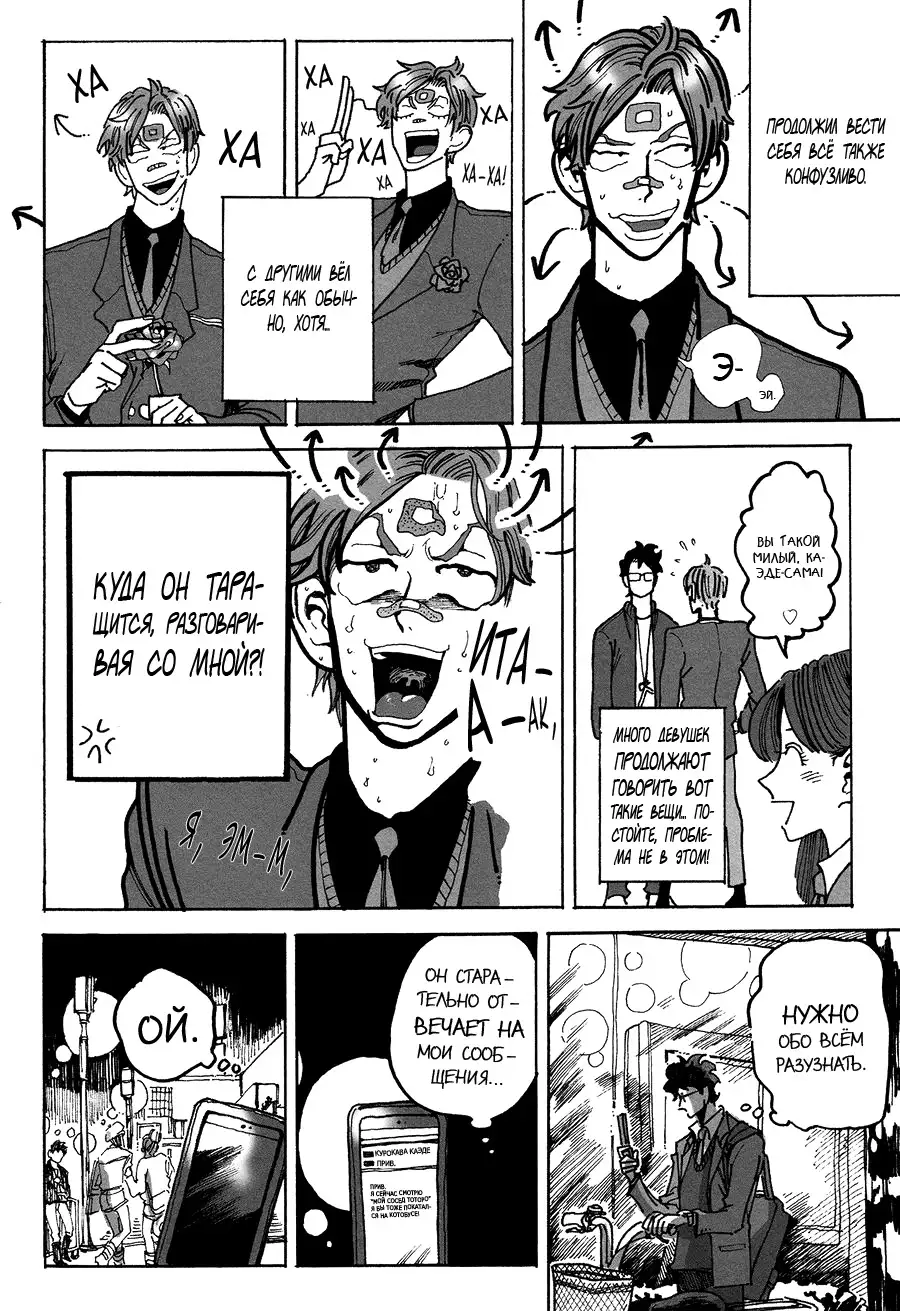 Ringo, Ki kara Ochiru