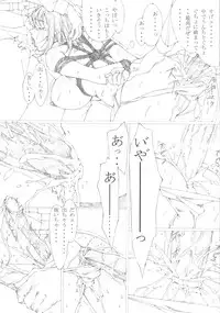 1 Air Gear? Emiri Adati