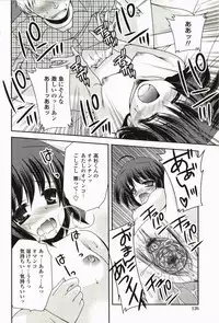 [Sakura Hanatsumi] Amakoi!