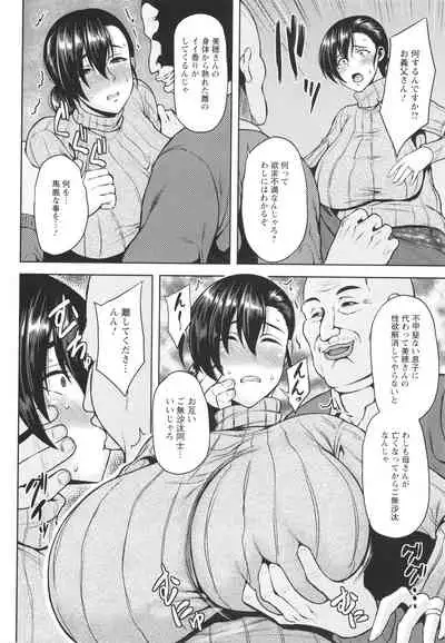 Tsumabiku yoru ni…