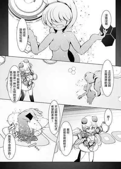 Karen Kishou Quarta Ametus | 驱炼辉晶 变身女英雄 #23