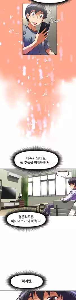 Brawling Go Ch.53-67