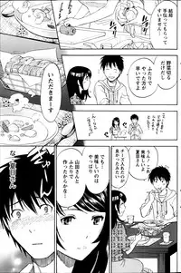 Monthly Vitaman 2013-06