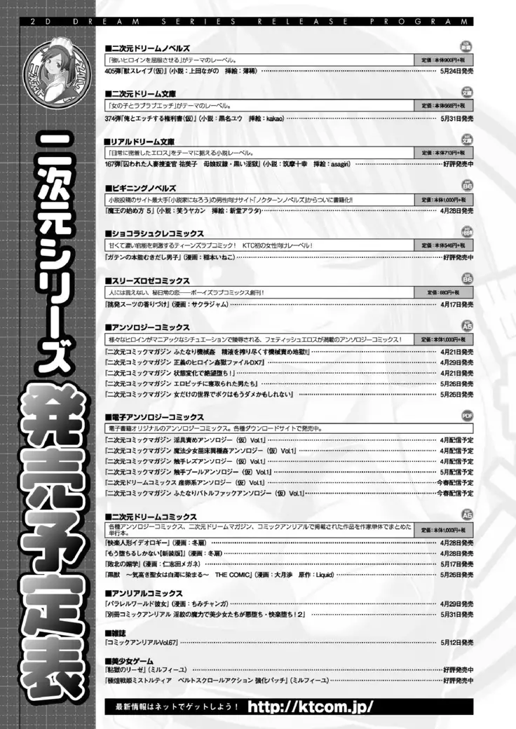 2D Dream Magazine 2017-06 Vol.94