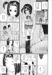 [Maitaimu] Ochiru Houkago