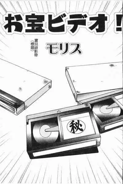 Imouto Koishi Vol. 5