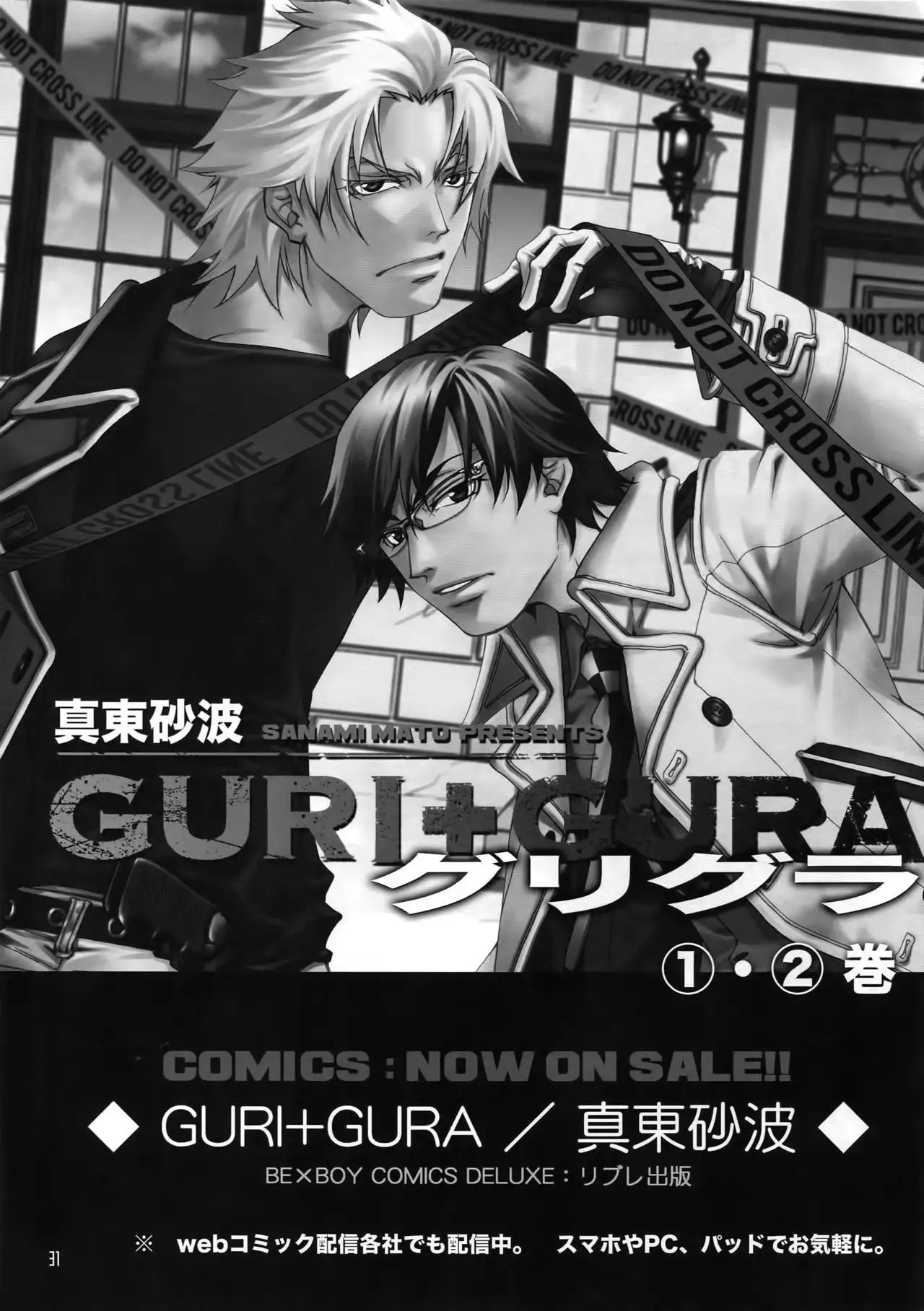 FAKE second BACK STAGE PASS 07