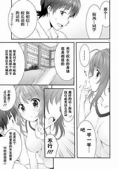 Yoru Baku Yoake Kyoku Ch. 1-8