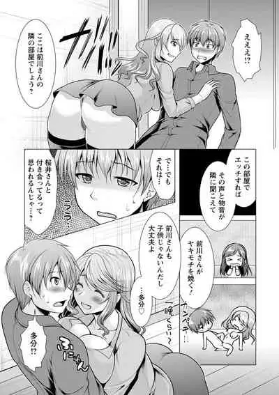 Tonari no Onee-san to Himitsu no Indoor Life