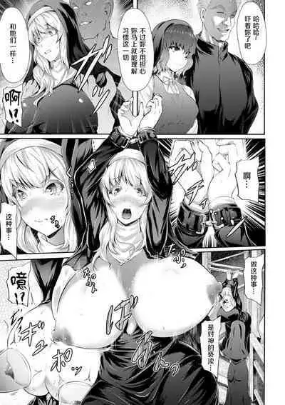 [Lorica] Biinkan Anal ~Kakusei Nejikomi Ana~ | 美淫感猥菊花 塞入擴張覺醒穴 [Chinese] [不想记名个人汉化]