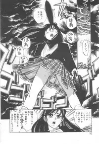 [Asano Kaori] Vanity Angel