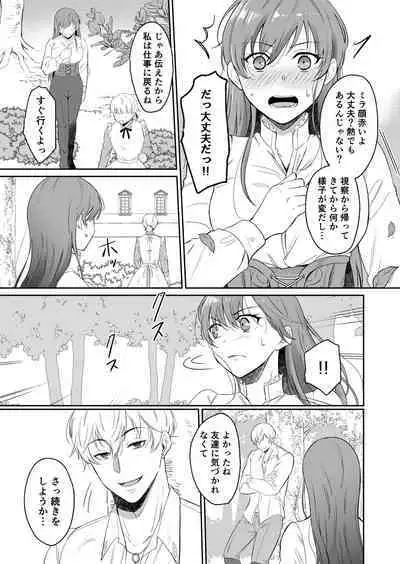 Saikyō on'na kishi wa shūchaku-kei otōto Ōji kara nige rarenai!|The strongest female knight can't escape from the obsessive younger brother prince!