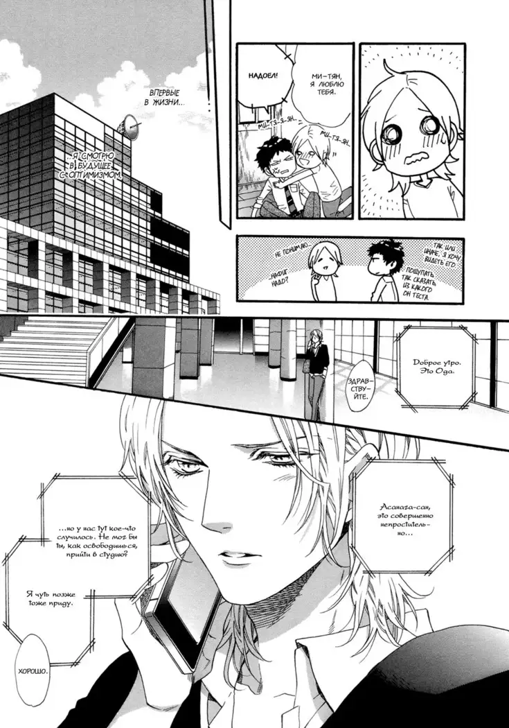 Asanaga Fugetsu Shodouka desu