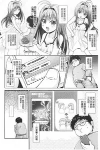 Boku no Mesubuta-chan Saiminjutsu de Hameotoshi | 我的超淫蕩小母豬~用催眠術幹到她墮落