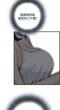 Take a Peek 偷窥 Ch.39~45 [Chinese]