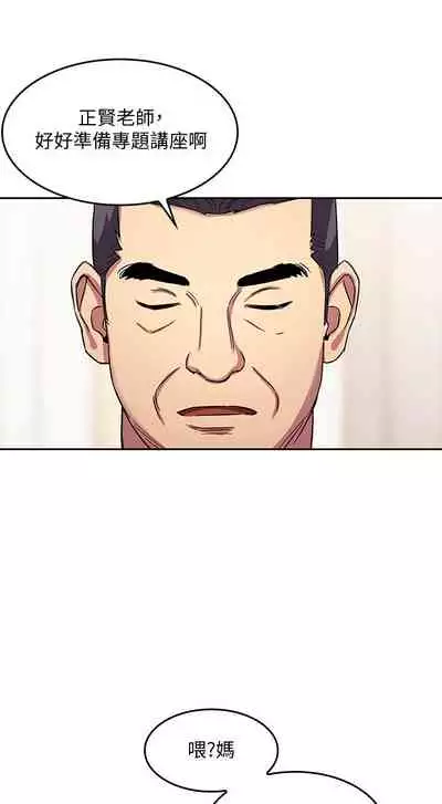 朋友的媽媽 1-19