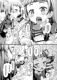 Nashi Mahou Temptation