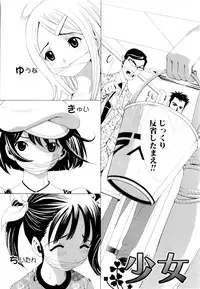 [Shirataki Shun] Shoujo Fuka