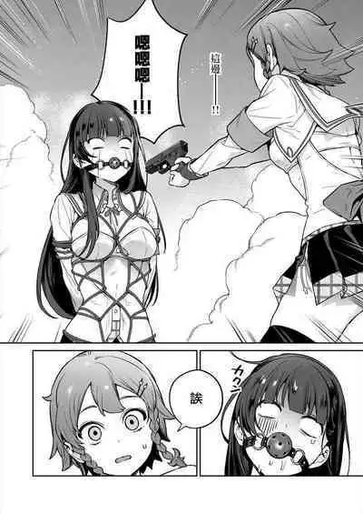 [Mameojitan] Nukitashi -Nukige mitai na Shima ni Sunderu Watashi wa Dousurya Ii desu ka? - 單行本版 第三卷 | 住在拔作一樣的島嶼上的我究竟該怎麽辦呢? [Chinese] [無邪気漢化組] [Digital]