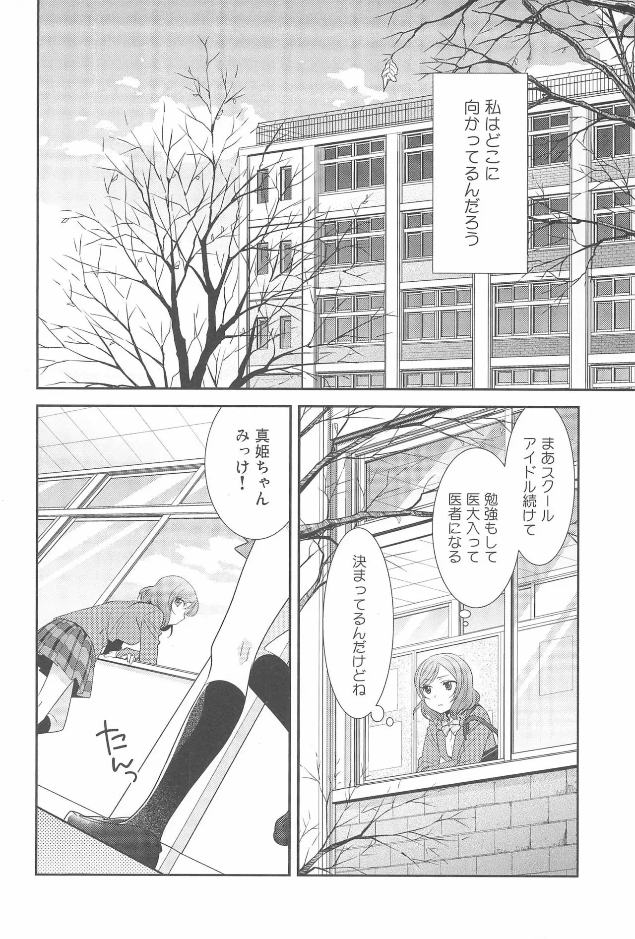 NICO & MAKI COLLECTION FINAL