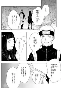 (C93) [Carbonate (Soda)] Chronology (Naruto)