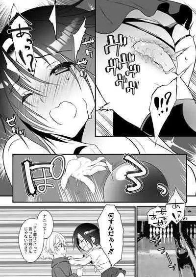 Amai Kyouki - Sweet Madness