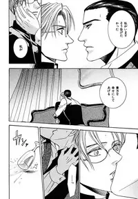 [MAEDA Momiji] Kodoku no Kane ga Naru