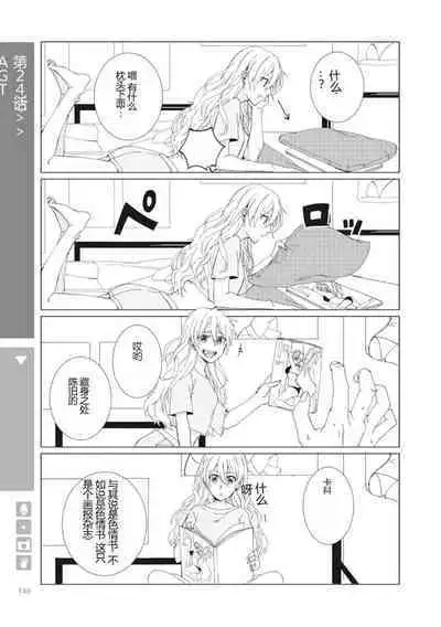 Nyotaika Plus Kanojo