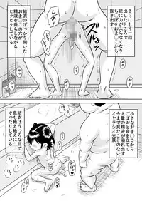 [Calpis Koubou] Rinshitsu no Ko ~ Kageyama Yui ~ [Digital]