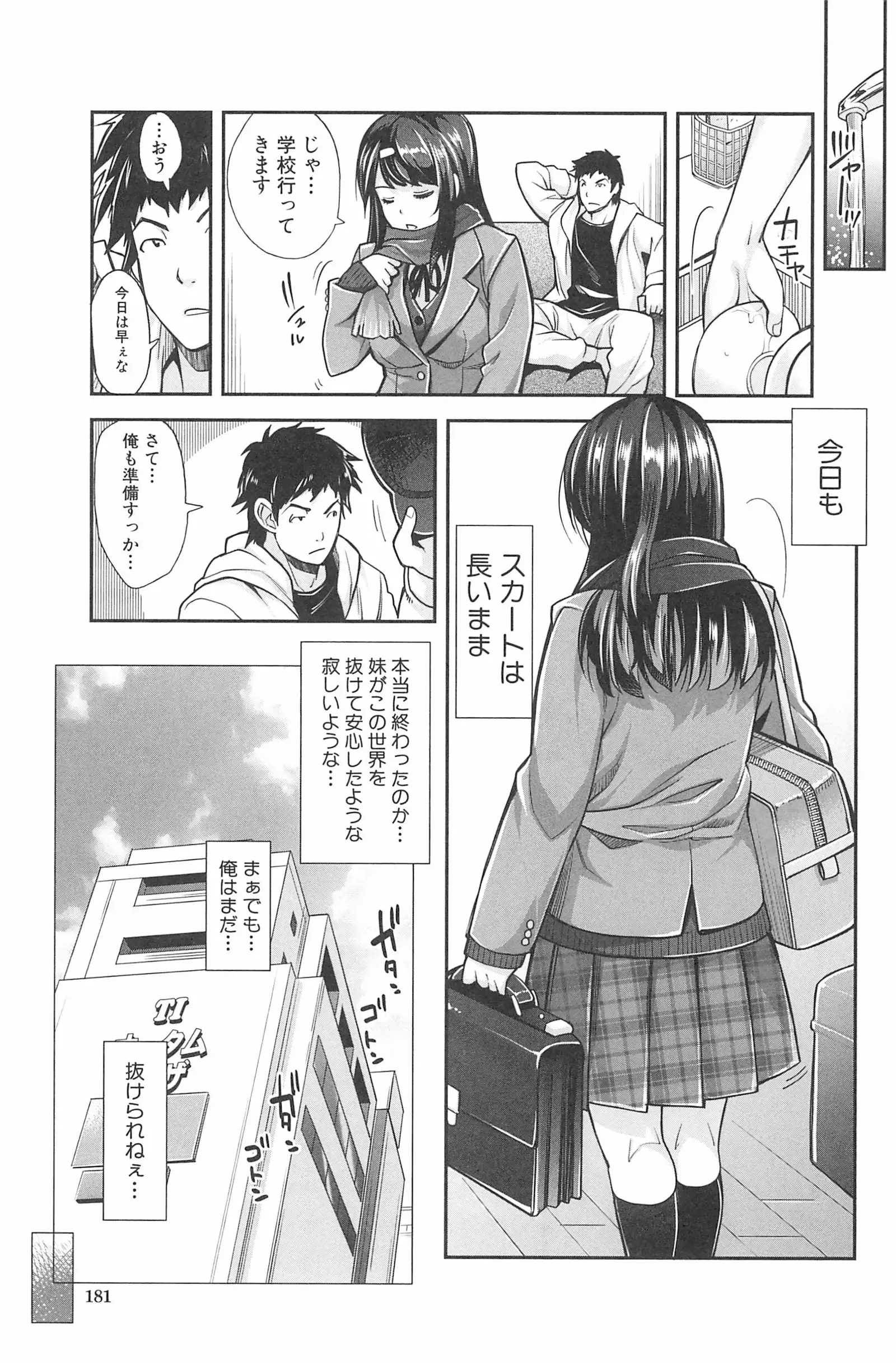 Kinshin Chikan Hakusho