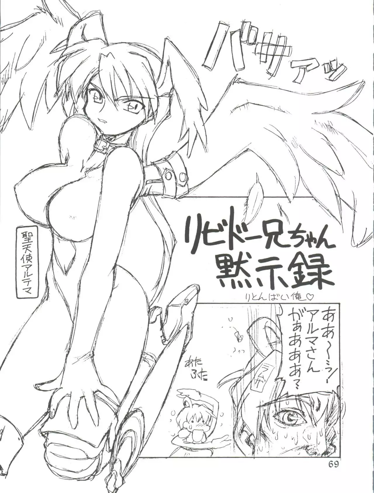 Itoshi no Tako-san Weiner