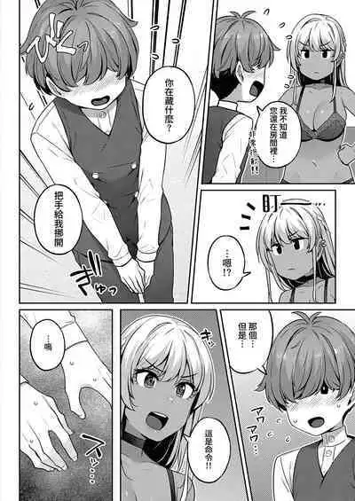 [Mitsuba Minoru] Bellenoir-ke no Inbina Nichijyou Dai 1-ya | 貝諾瓦爾家的淫美日常 第1夜 (COMIC ExE 38) [Chinese] [夢之行蹤漢化組] [Digital]