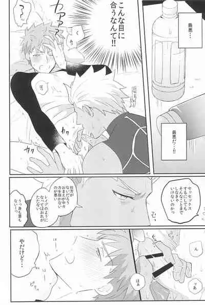 [Swoop(Sakamoto)] Dive Archer (Fate/stay night)