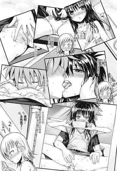 Prototype Other Love