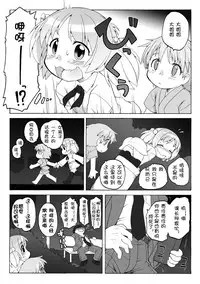 [PH-BU (Gozen)] Hirogacchattemo ii no 1-6 + Special [Chinese] [巫毒汉化组]