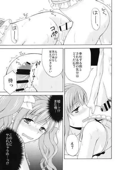 [Honey Bunny (Kohachi)] Shounen Josou Choukyou ~Amane~ 2 [Digital]