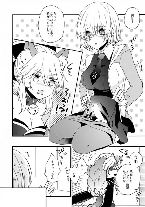 Mash ni Musuko ga haechau Hon