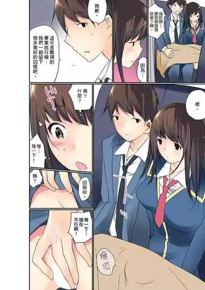 Manchira shiteru JK o Hakken shita node Gakuen Nai de Choukyou shite mita | 暴露狂女子高中生的日常生活 學校內的變態調教 Ch.1-29