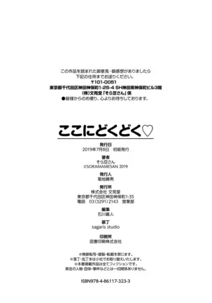 Koko ni Dokudoku 【Special Edition】