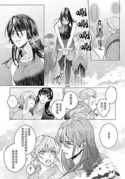 [Secco] Kamisama, nyūyoku-chūdesu! | 神明大人入浴中 1-7 [Chinese] [莉赛特汉化组]