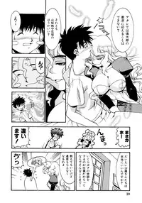 [Takuto] Chim Chim Cherry