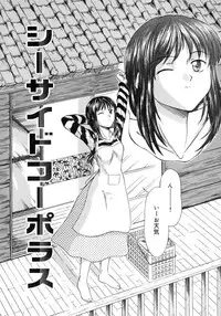 [Sasaki Kaoru] Aki no Sakura