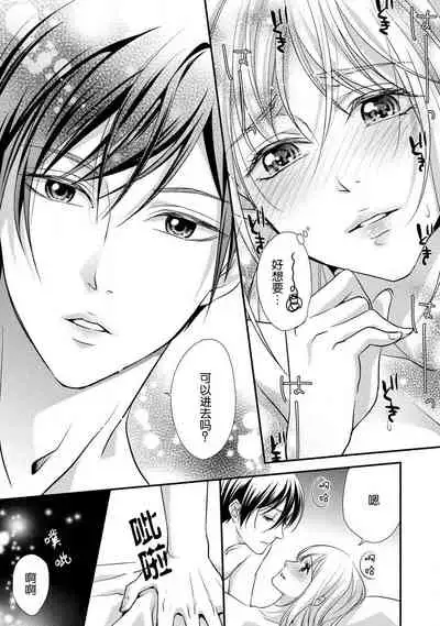 [Aizen Mana] Yukata no kare ni yokujō shite mo īdesu ka? | 对浴衣男友春心荡漾？ [Chinese] [莉赛特汉化组]