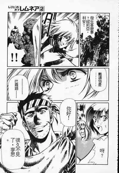 Satoshi urushihara ~Legend of Lemnear: Jet Black Wings of Valkisas(1)