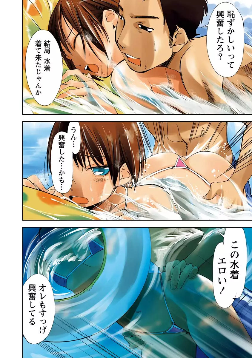 Hazukashii Mizugi no Kyoukaisen