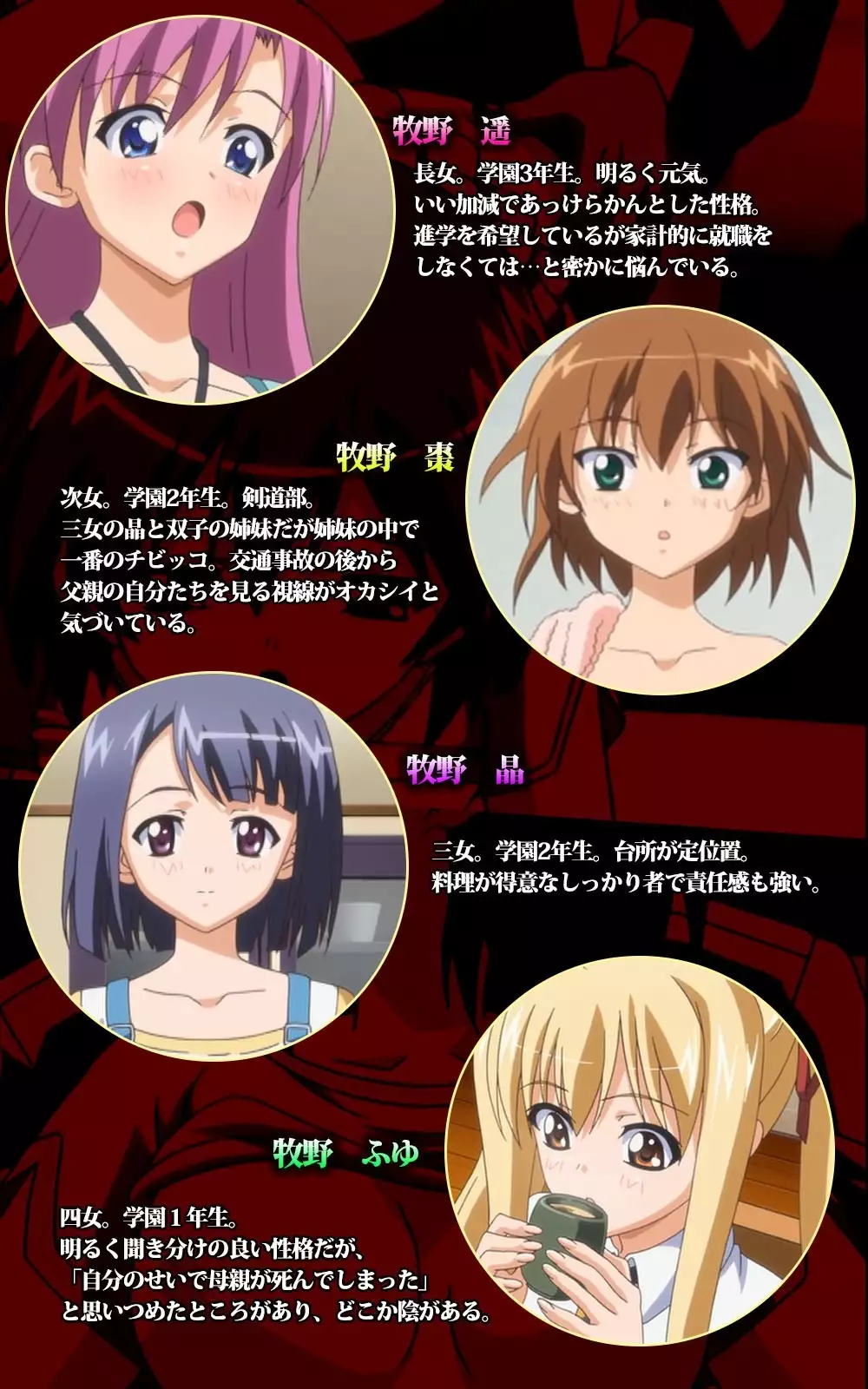 Oni Chichi 2 #2 Kyonyuu to Tennen to Iyashi to Sonemi Complete Ban