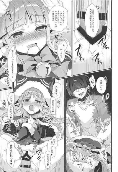 Kyouka-chan to Otona no Okashi